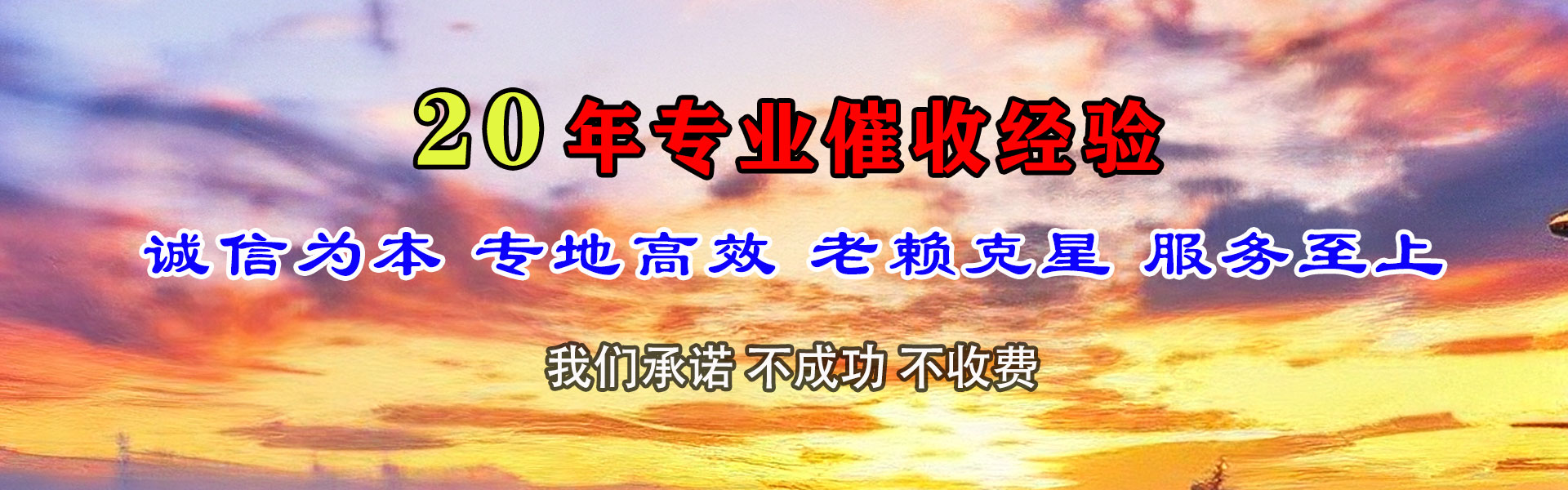 南海追债公司
