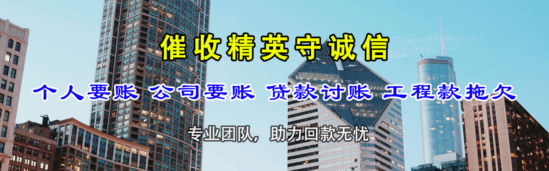 南海追债公司
